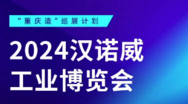 ​2024汉诺威工业博览会，摩登7邀您共赏科技...